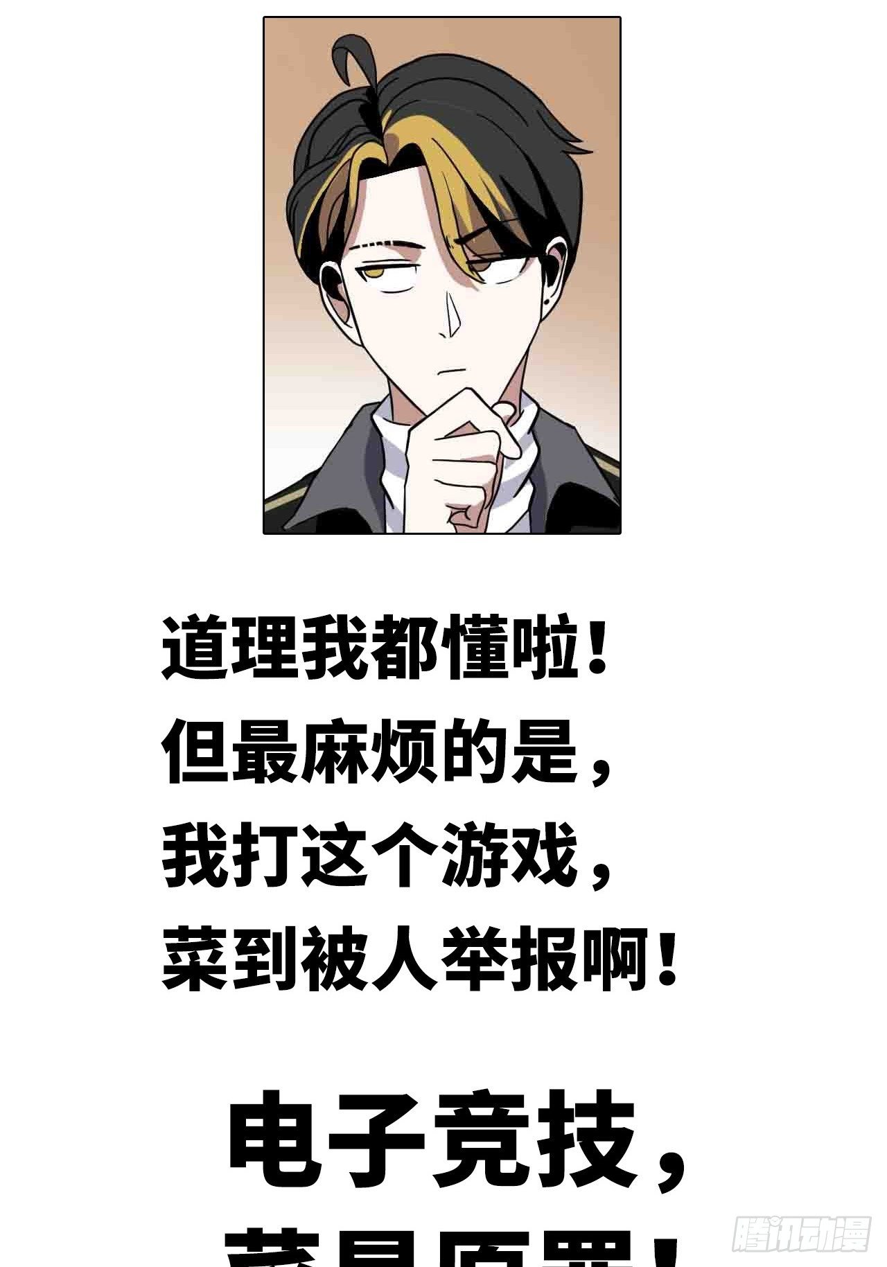 《未来重启2老板他稳健发育中》预告篇 第15页