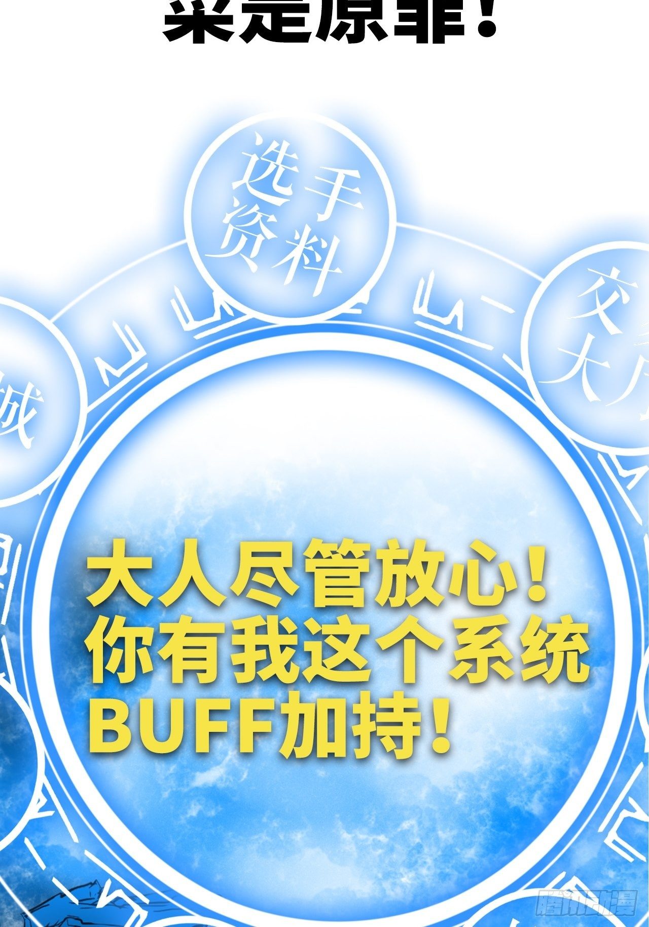 《未来重启2老板他稳健发育中》预告篇 第16页