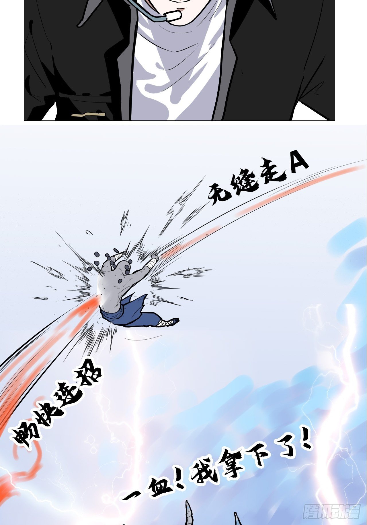 《未来重启2老板他稳健发育中》预告篇 第19页