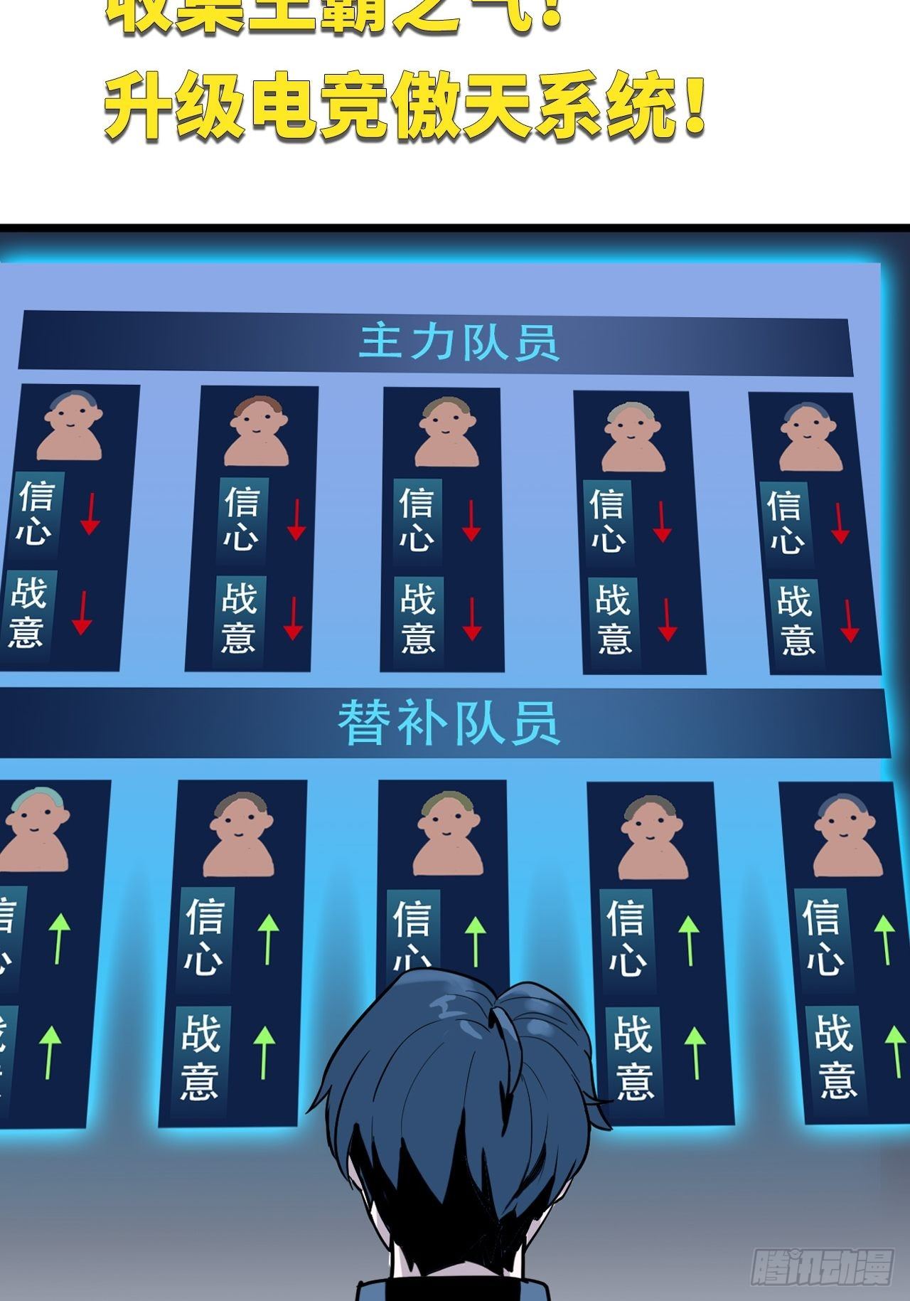 《未来重启2老板他稳健发育中》预告篇 第21页