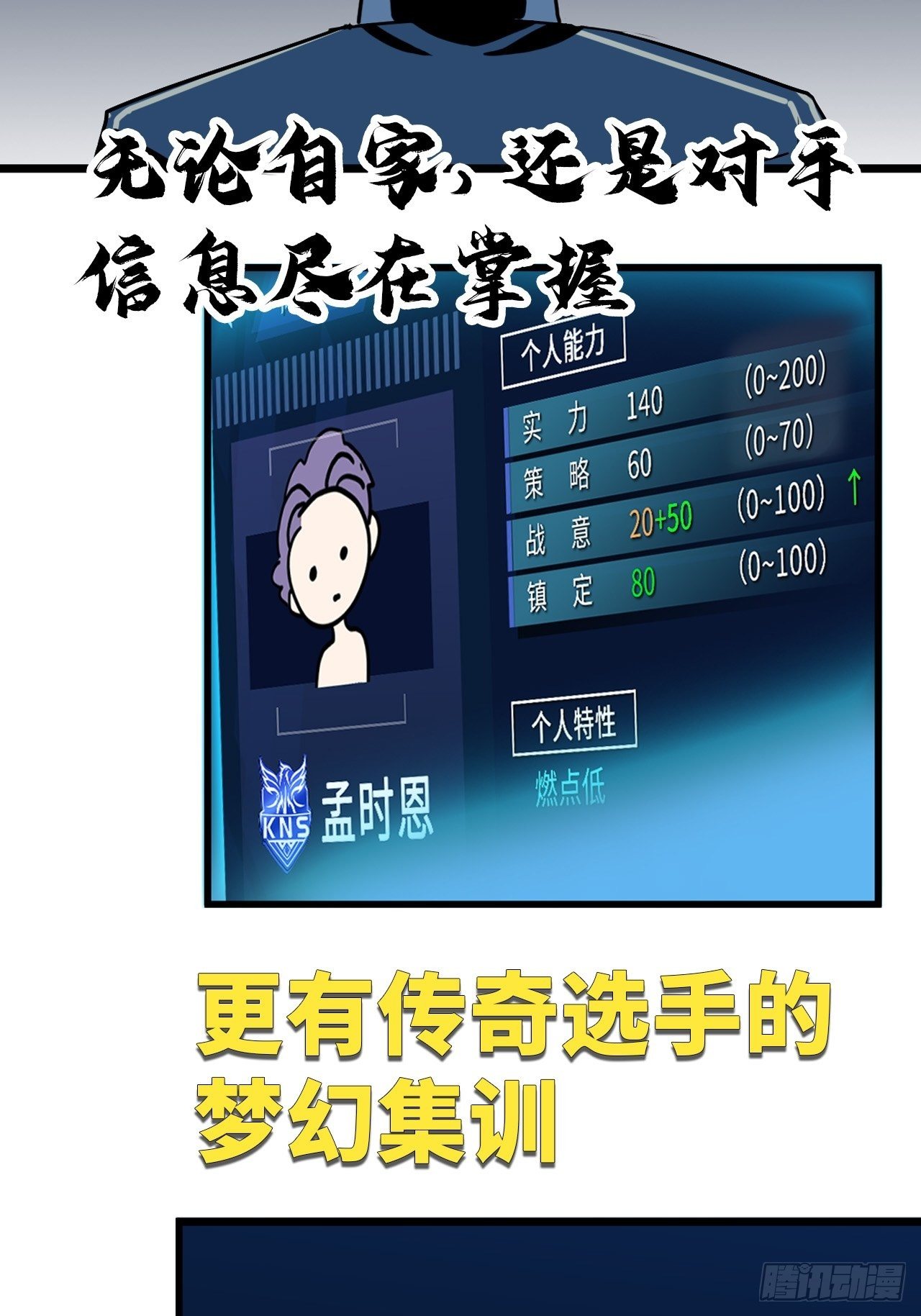 《未来重启2老板他稳健发育中》预告篇 第22页