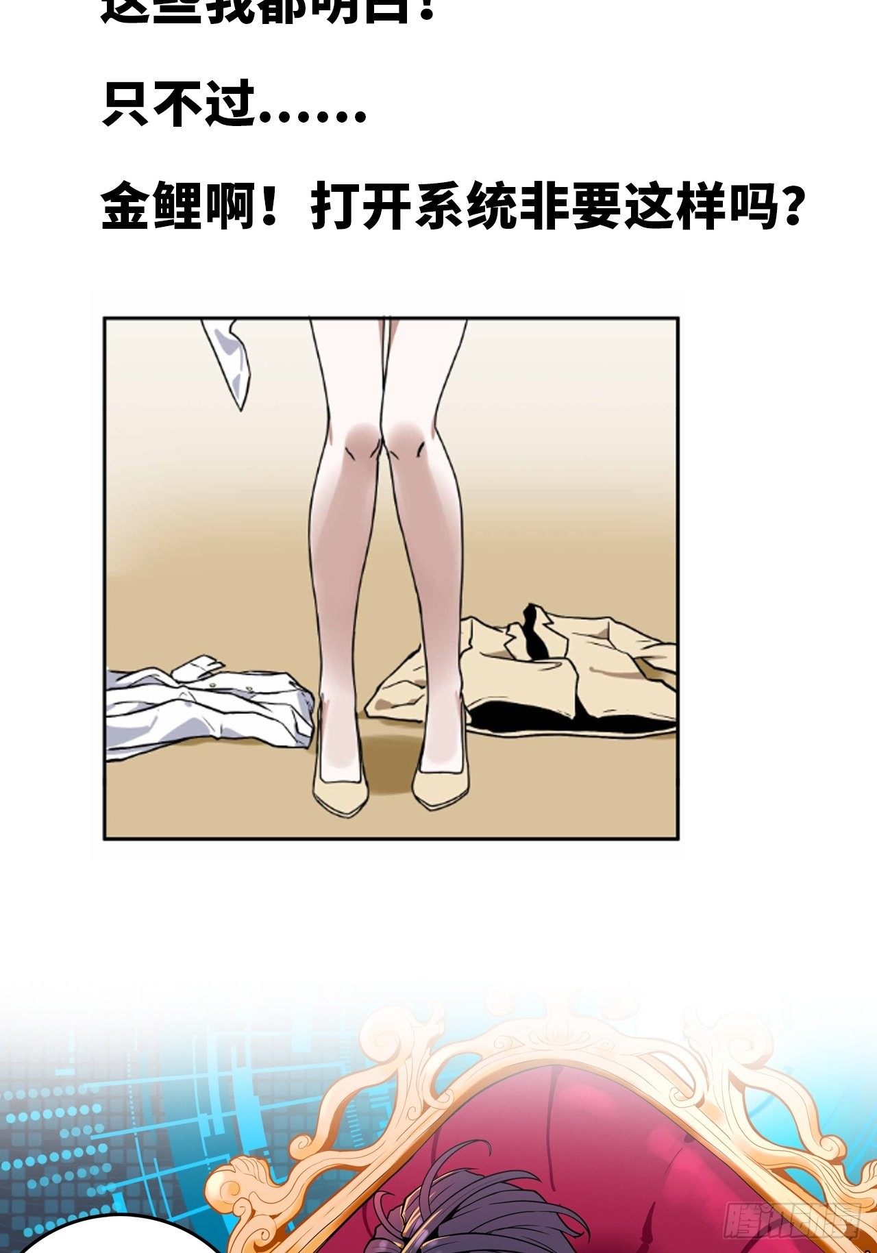 《未来重启2老板他稳健发育中》预告篇 第25页