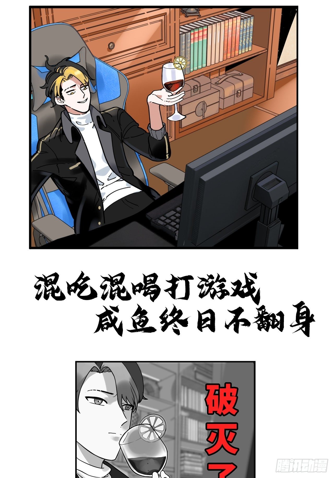 《未来重启2老板他稳健发育中》预告篇 第5页