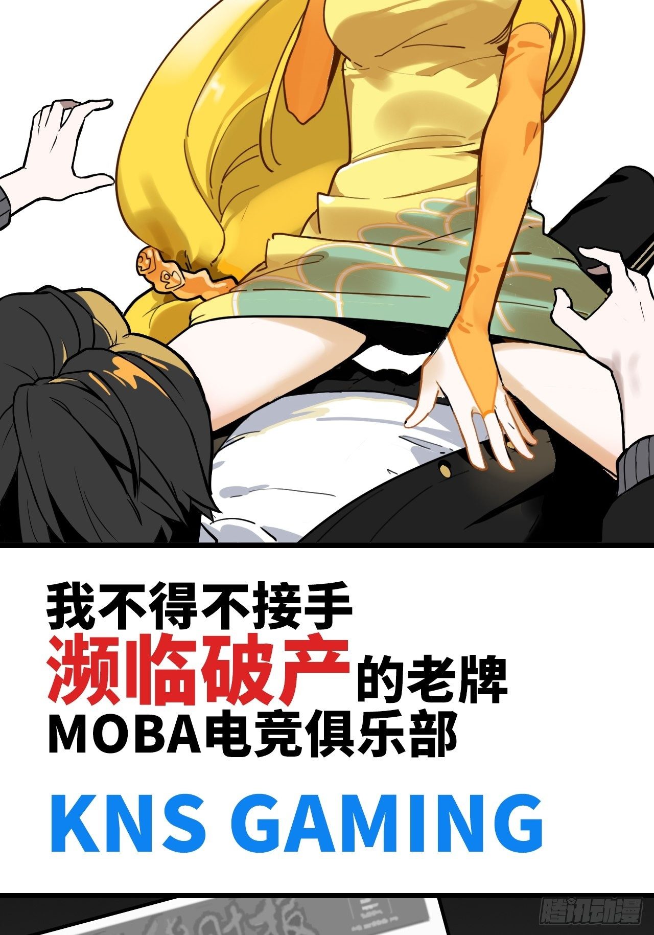 《未来重启2老板他稳健发育中》预告篇 第8页