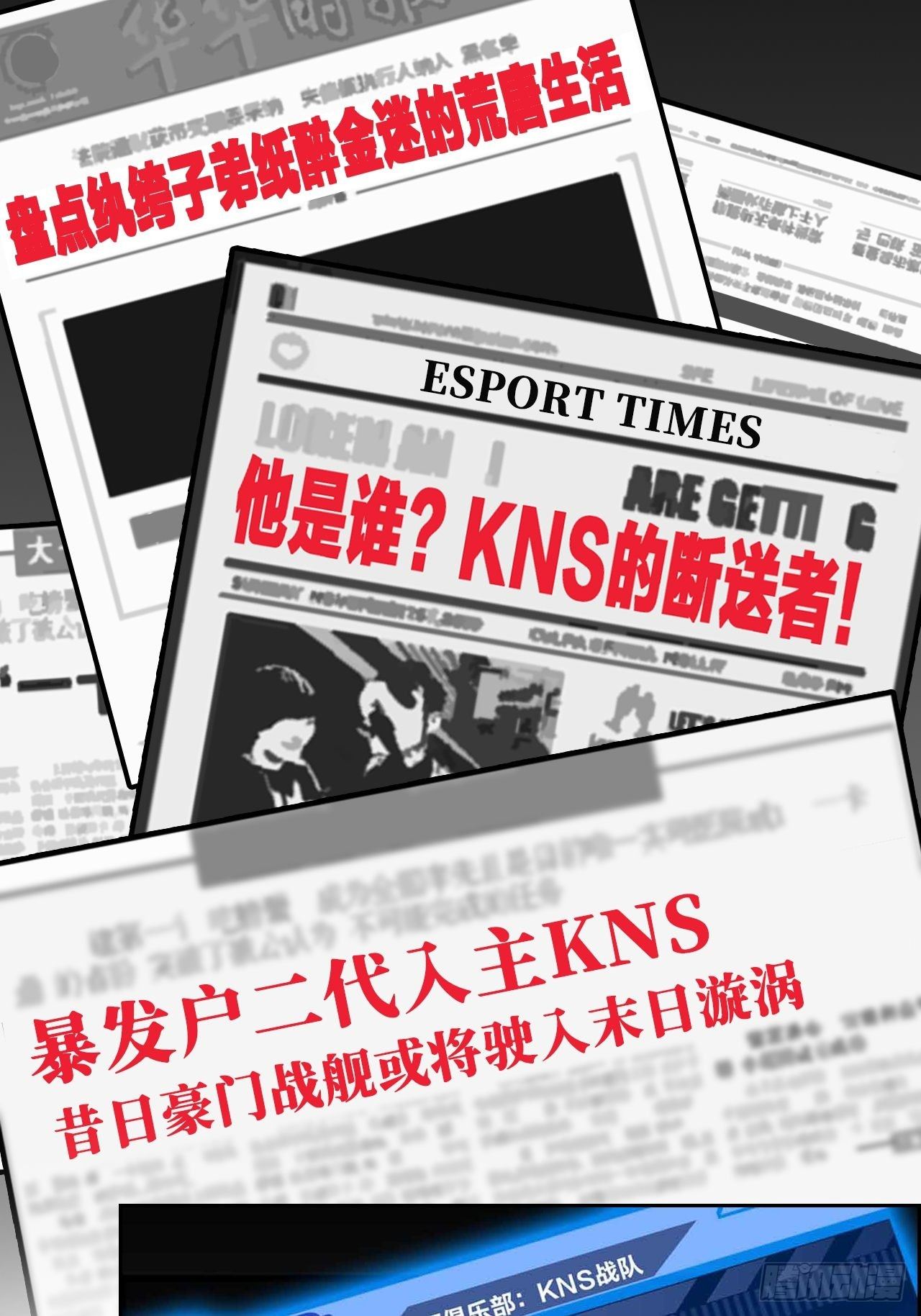 《未来重启2老板他稳健发育中》预告篇 第9页