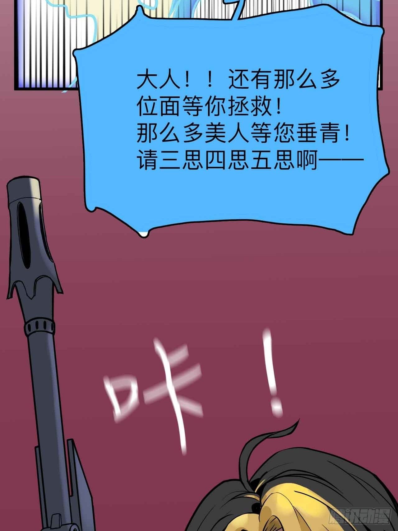 《未来重启2老板他稳健发育中》第1话流氓绑定？！ 第12页