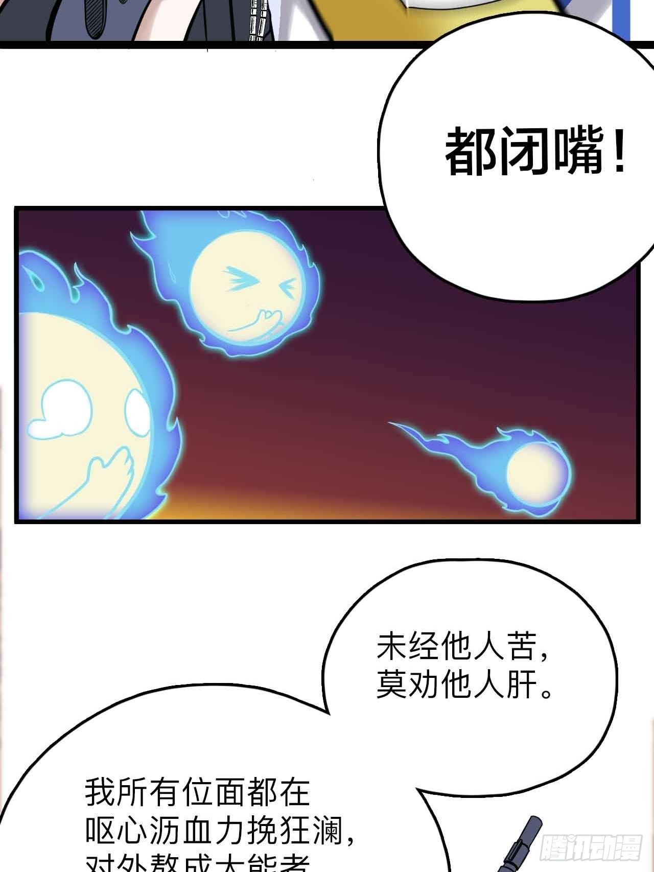 《未来重启2老板他稳健发育中》第1话流氓绑定？！ 第14页