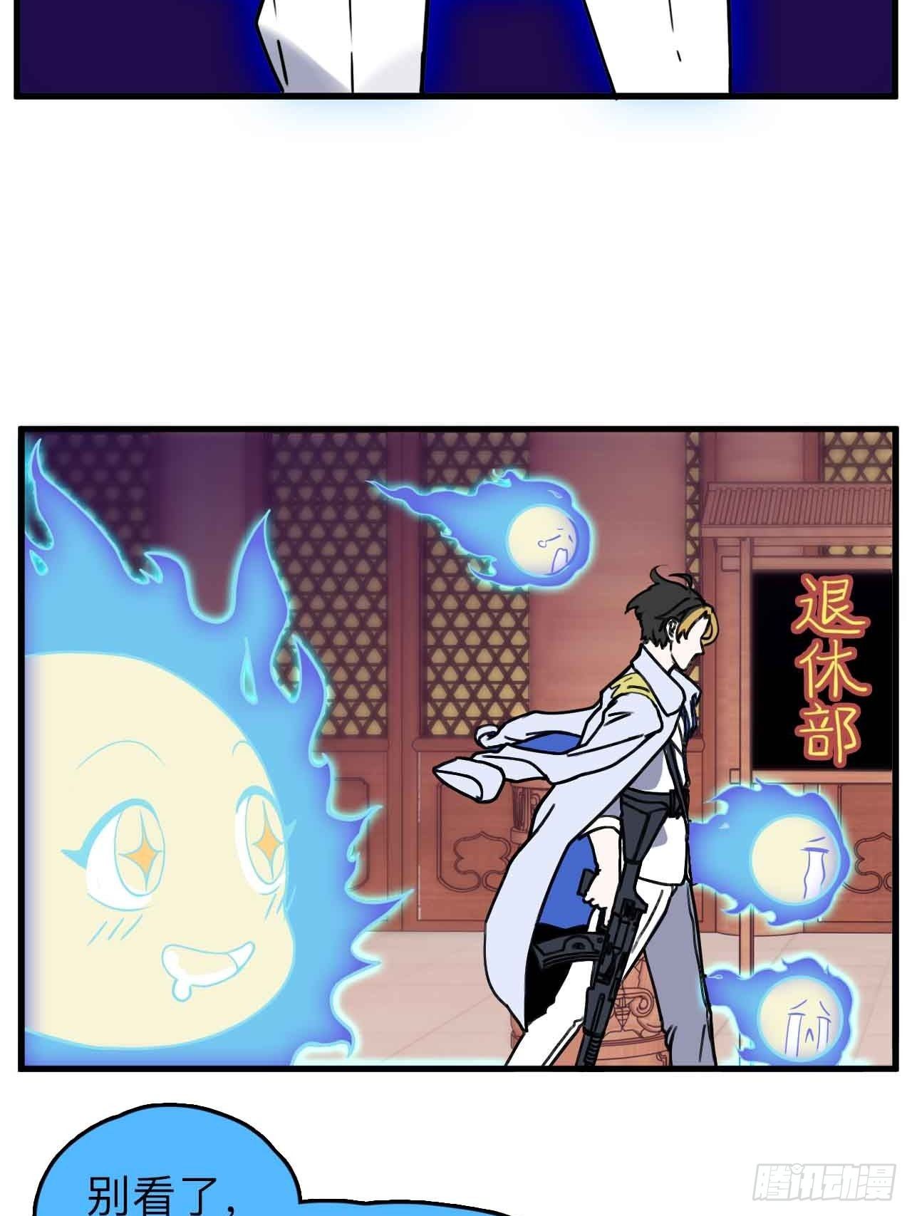 《未来重启2老板他稳健发育中》第1话流氓绑定？！ 第19页