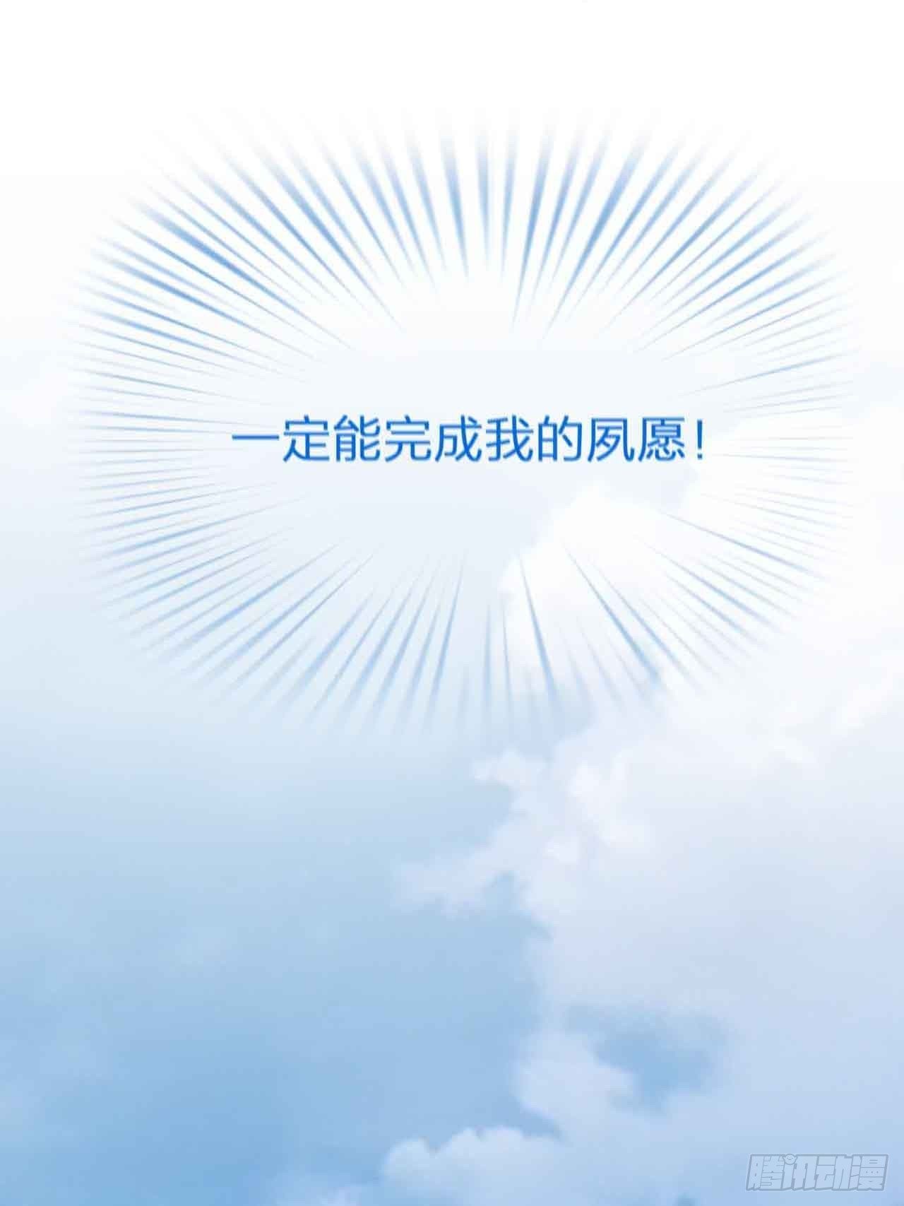《未来重启2老板他稳健发育中》第1话流氓绑定？！ 第21页