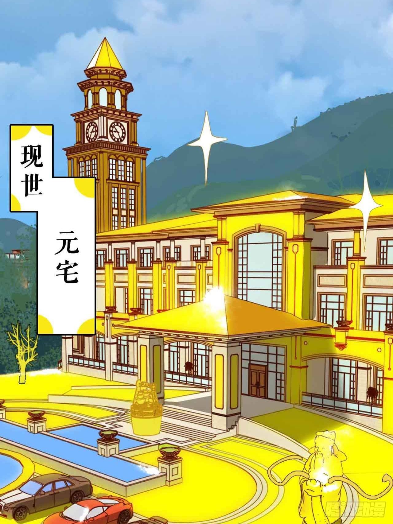 《未来重启2老板他稳健发育中》第1话流氓绑定？！ 第22页