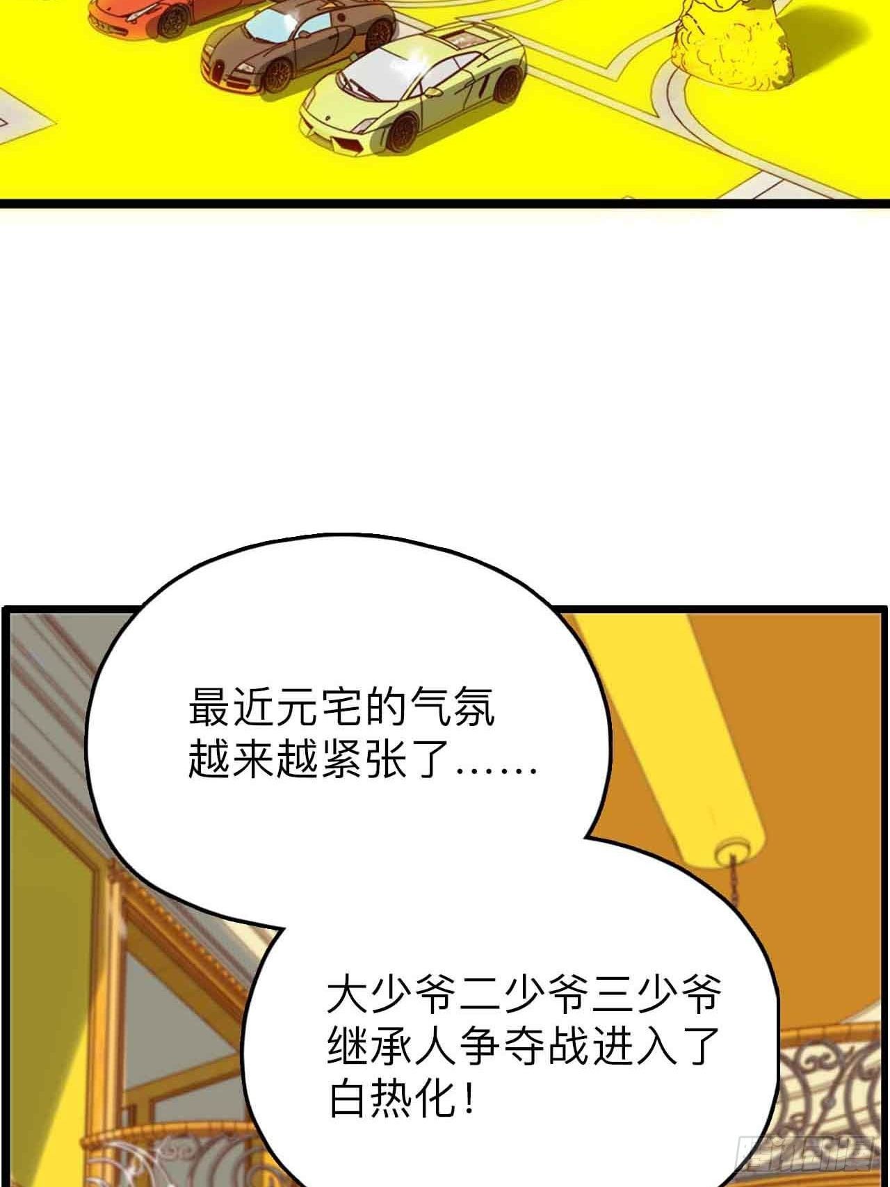 《未来重启2老板他稳健发育中》第1话流氓绑定？！ 第23页