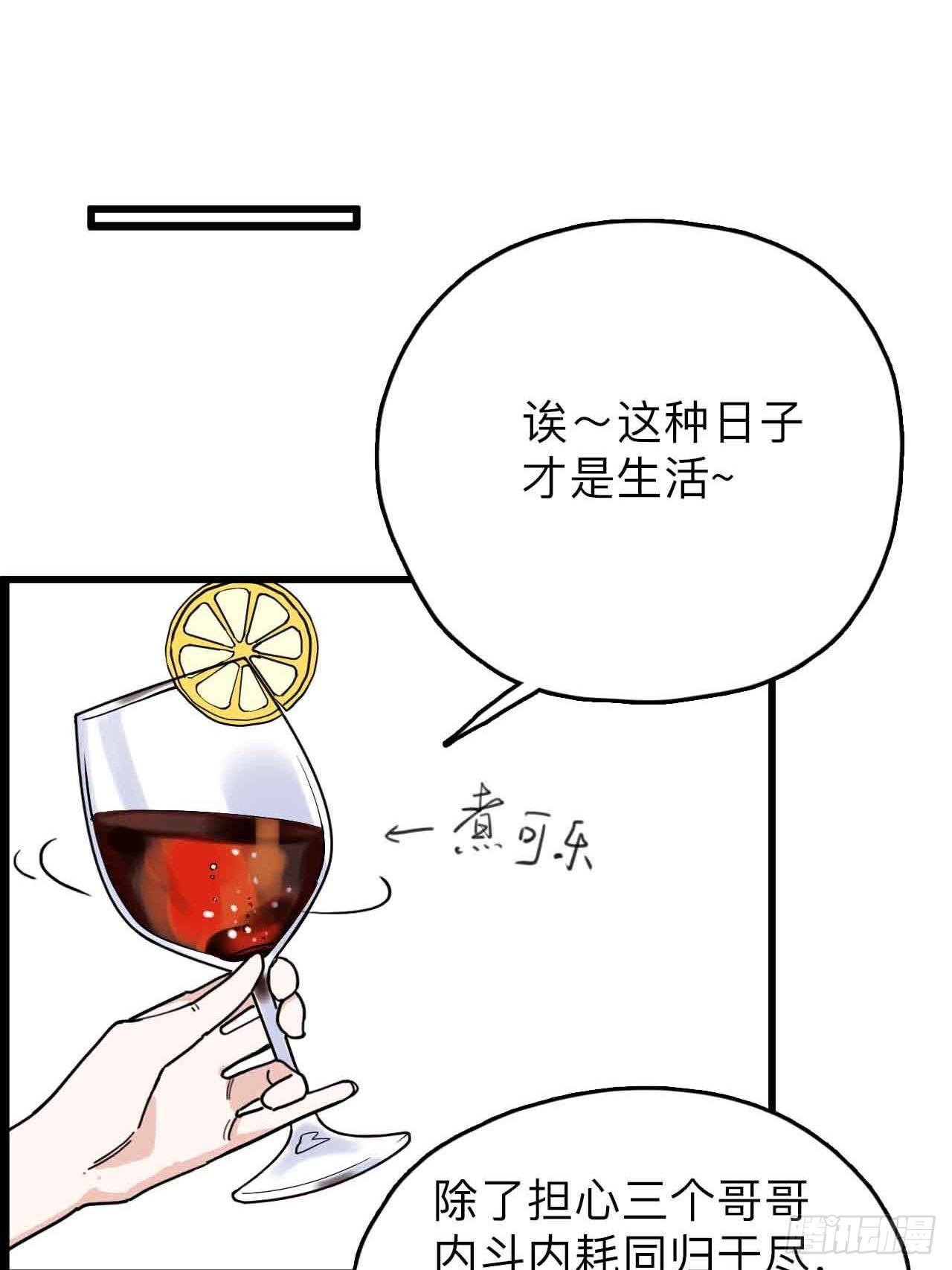 《未来重启2老板他稳健发育中》第1话流氓绑定？！ 第27页
