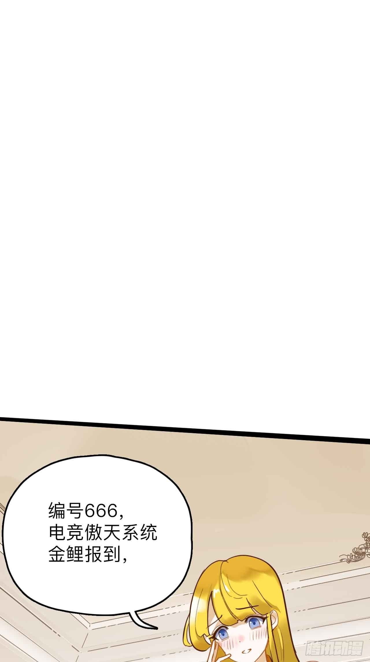 《未来重启2老板他稳健发育中》第1话流氓绑定？！ 第39页