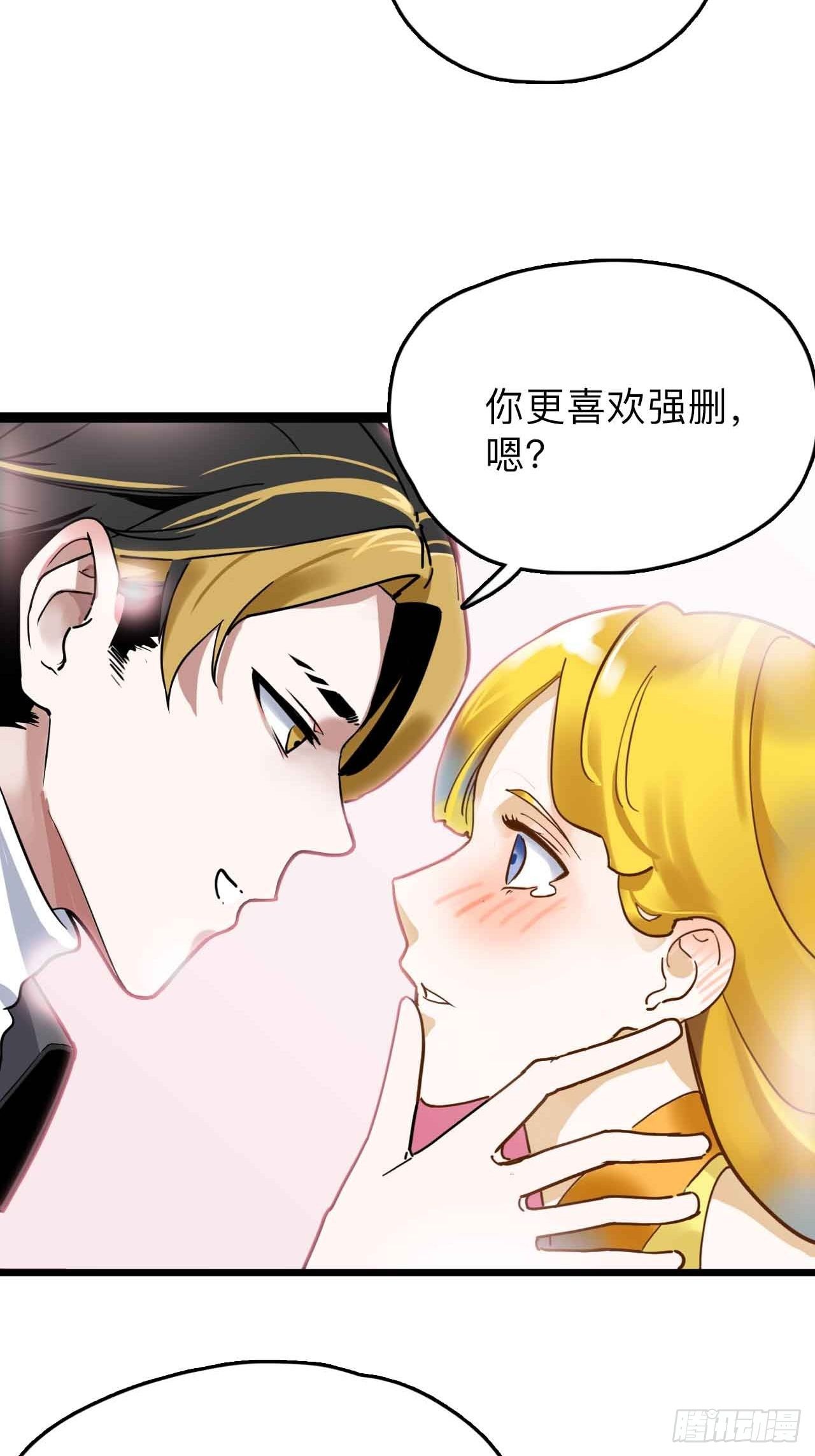 《未来重启2老板他稳健发育中》第1话流氓绑定？！ 第48页
