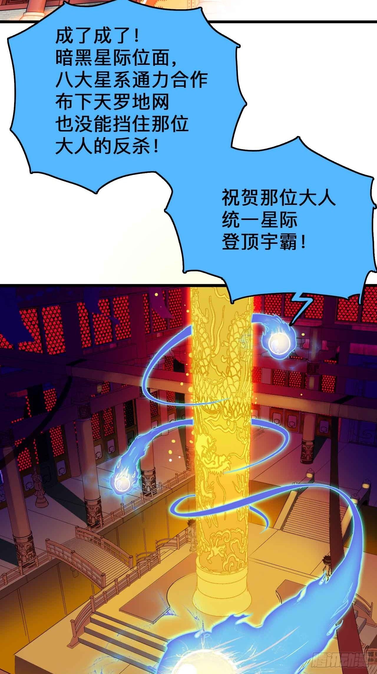 《未来重启2老板他稳健发育中》第1话流氓绑定？！ 第4页