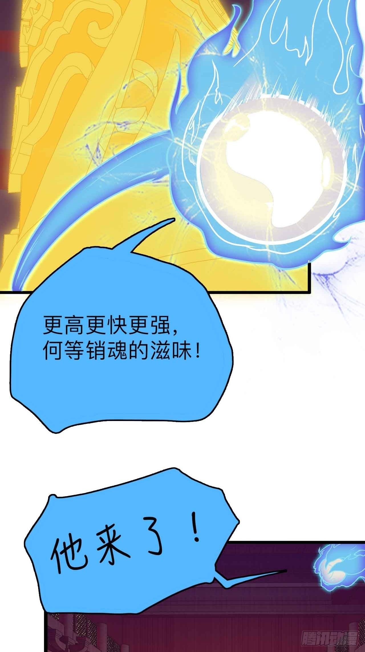 《未来重启2老板他稳健发育中》第1话流氓绑定？！ 第6页