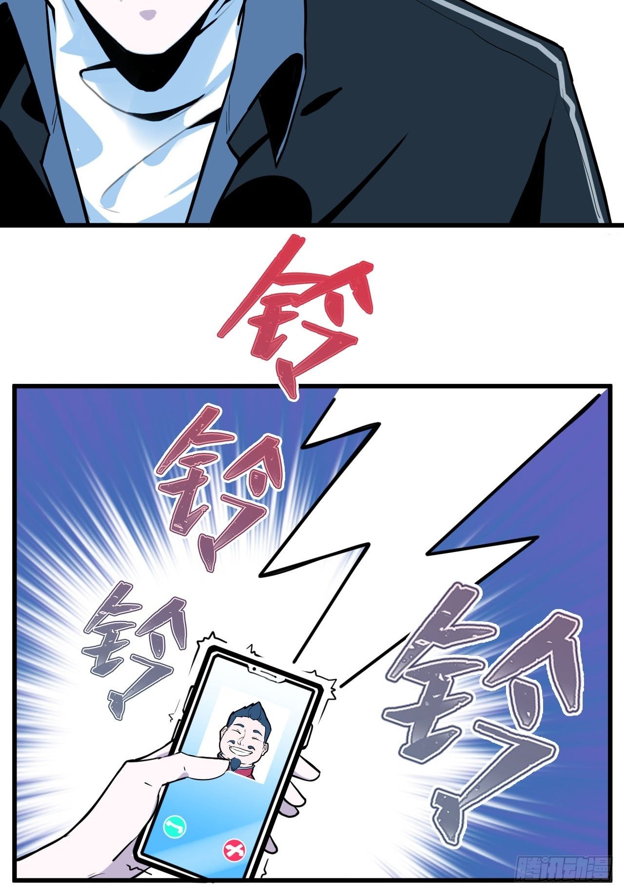 《未来重启2老板他稳健发育中》第4话 生死战，不上主力？！ 第24页