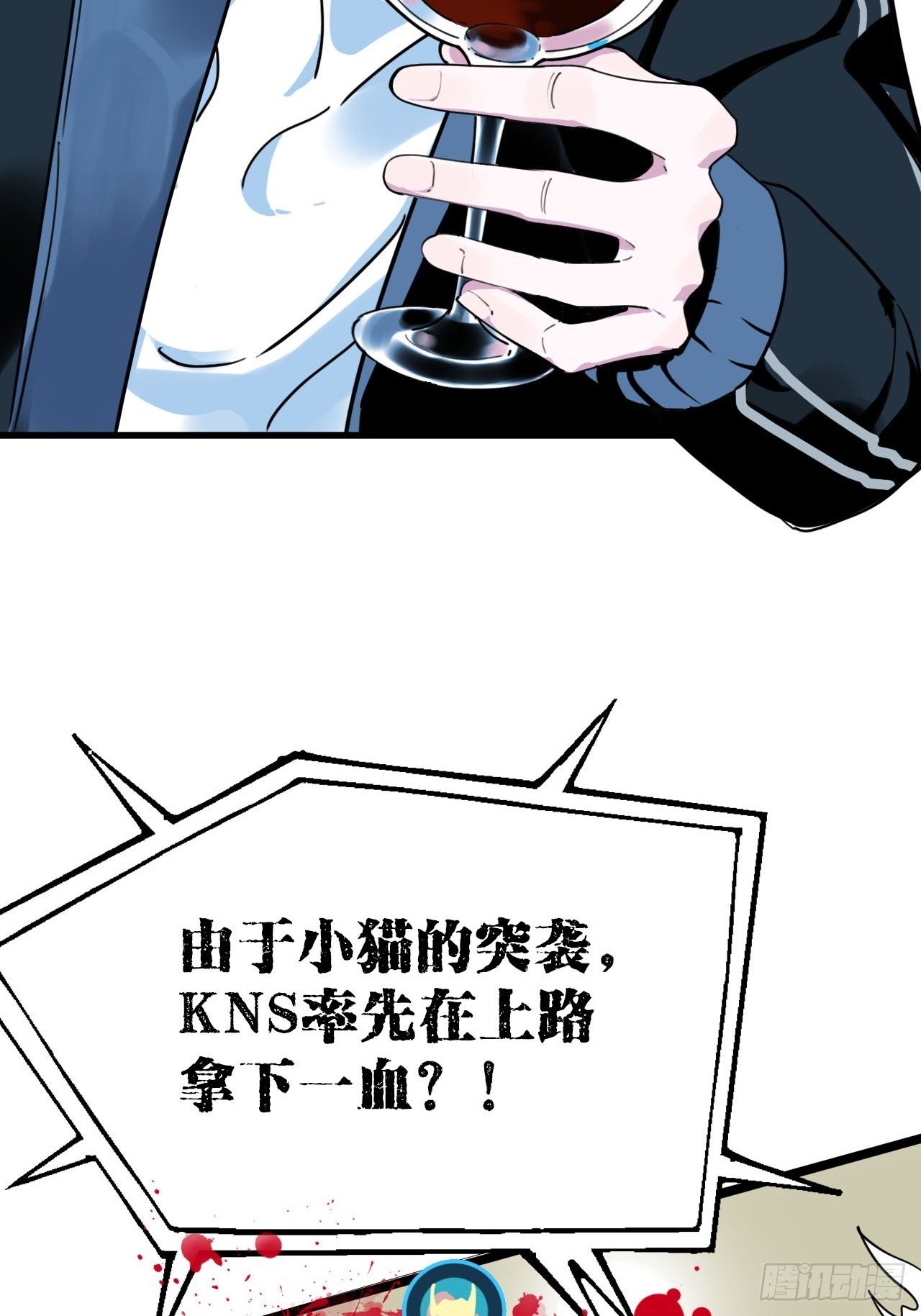 《未来重启2老板他稳健发育中》第4话 生死战，不上主力？！ 第35页