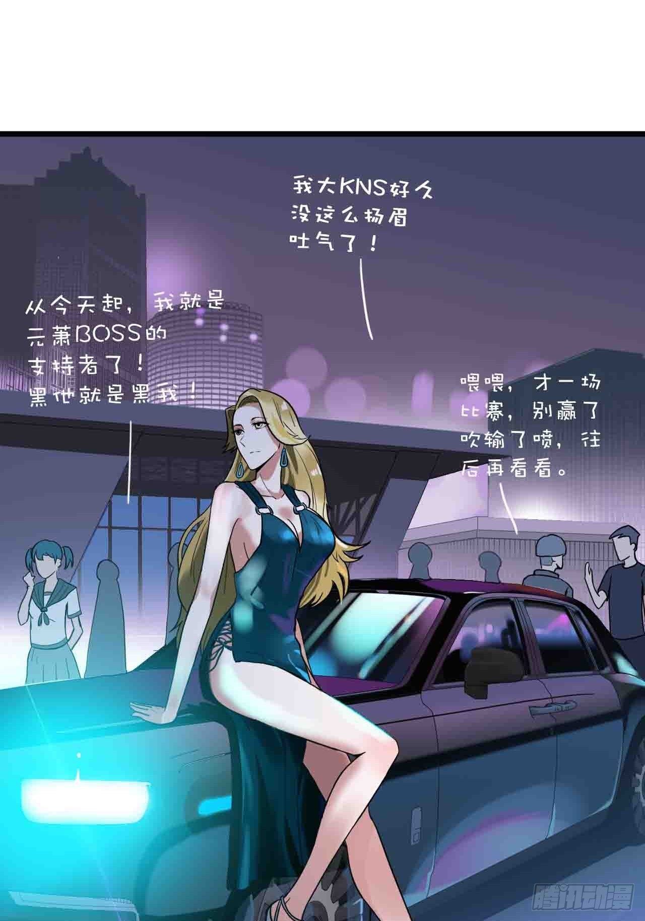 《未来重启2老板他稳健发育中》第5话 狭路相逢元总胜 第36页