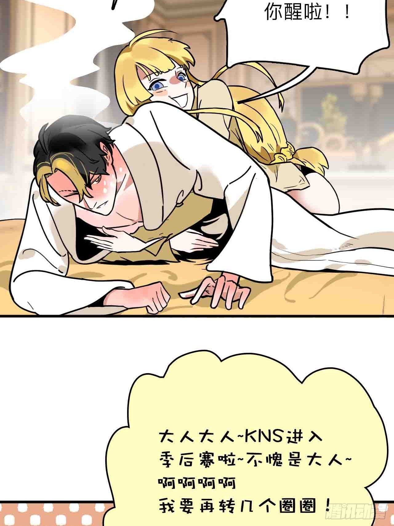 《未来重启2老板他稳健发育中》第5话 狭路相逢元总胜 第42页