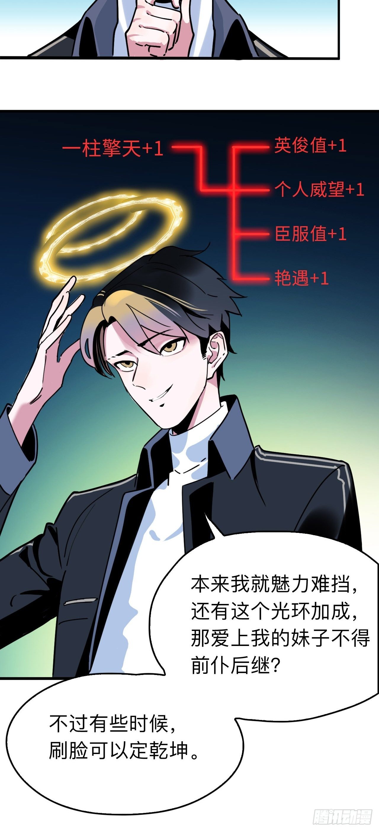 《未来重启2老板他稳健发育中》第6话 单抽出奇迹！ 第10页