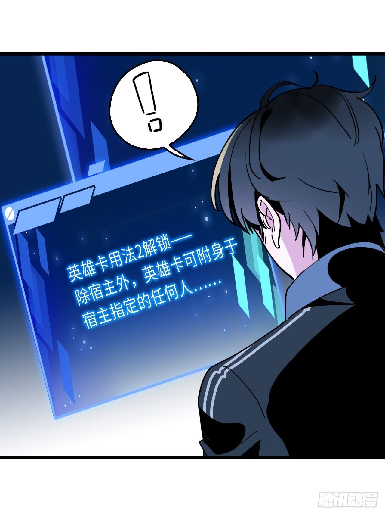 《未来重启2老板他稳健发育中》第6话 单抽出奇迹！ 第11页