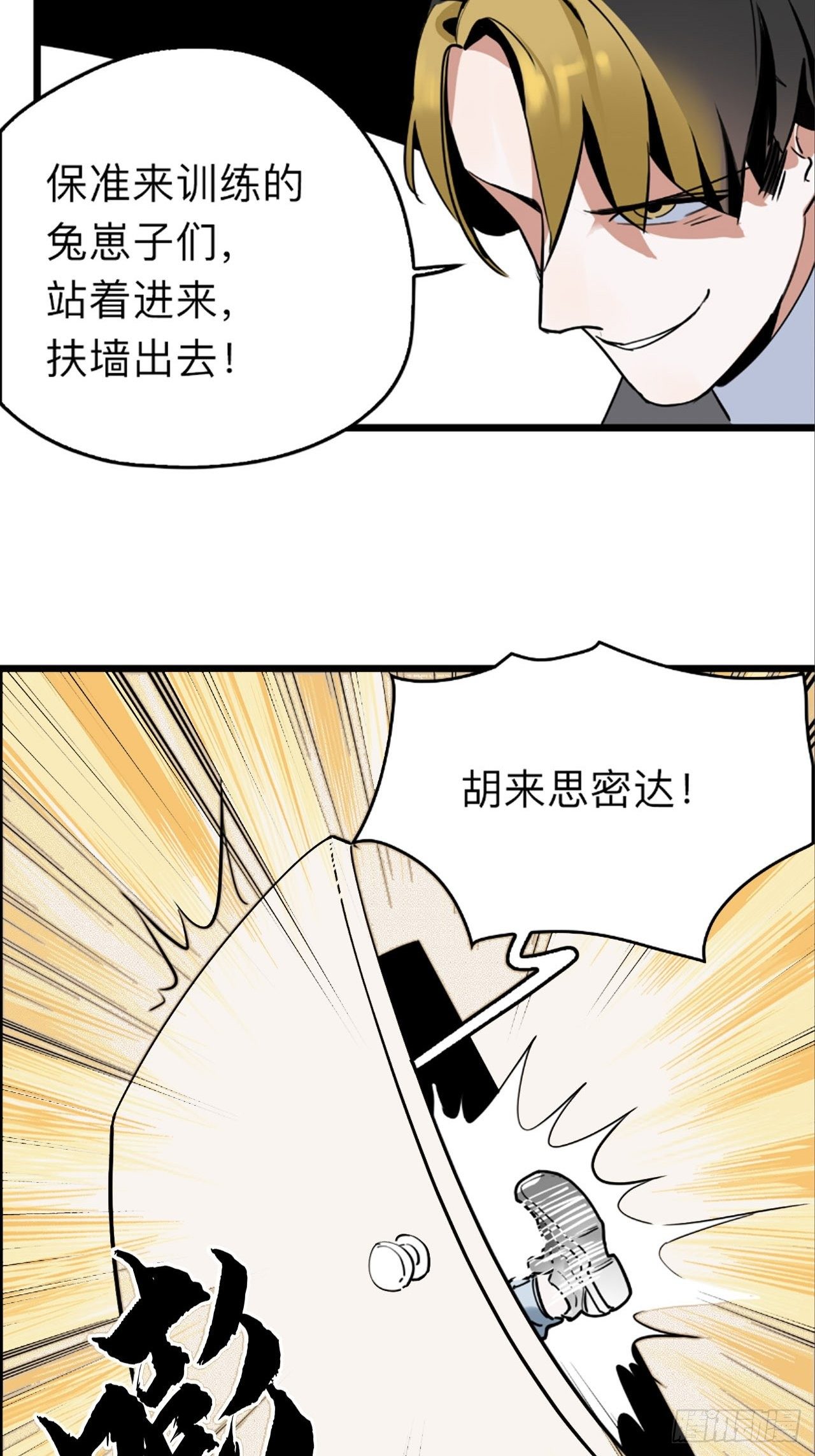 《未来重启2老板他稳健发育中》第6话 单抽出奇迹！ 第35页