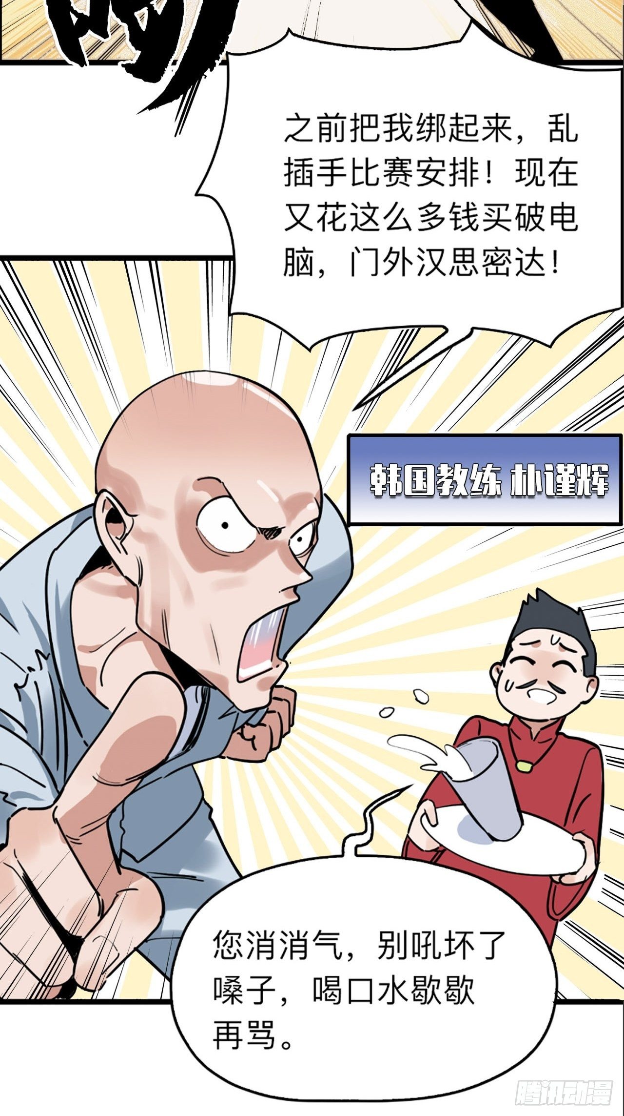 《未来重启2老板他稳健发育中》第6话 单抽出奇迹！ 第36页