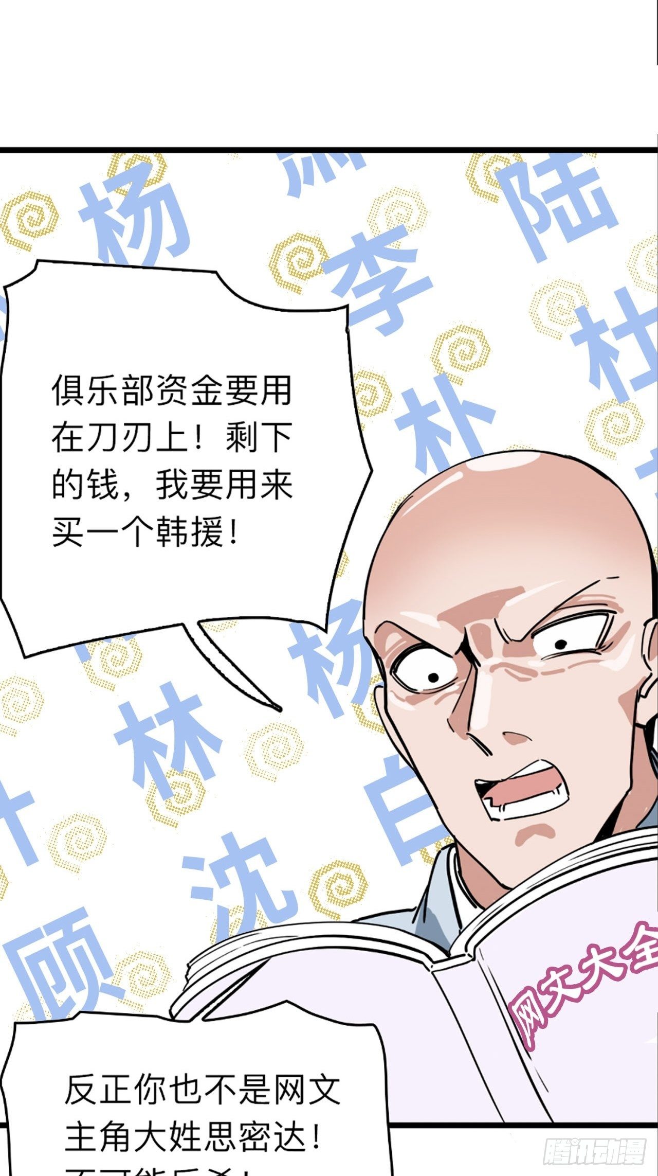 《未来重启2老板他稳健发育中》第6话 单抽出奇迹！ 第37页