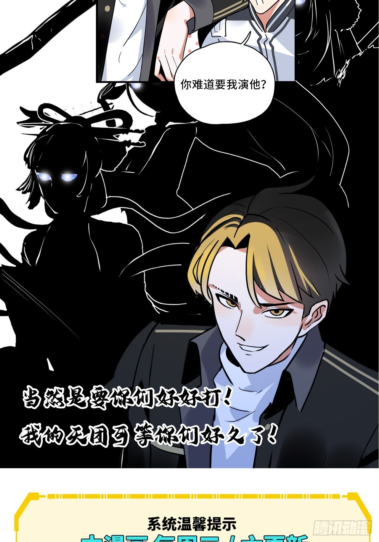 《未来重启2老板他稳健发育中》第6话 单抽出奇迹！ 第40页