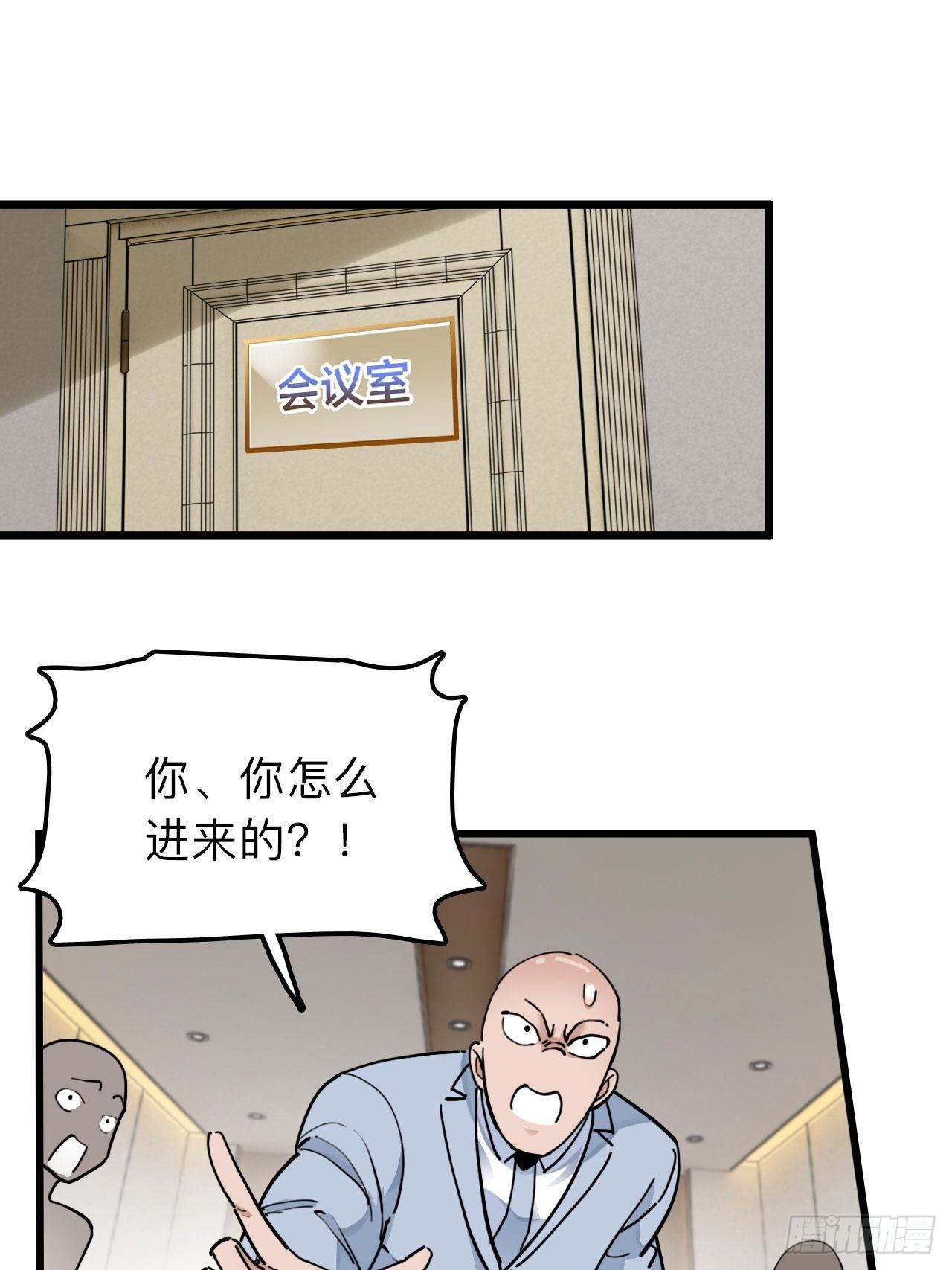 《未来重启2老板他稳健发育中》第10话 忠爱两全？我满足你！ 第3页