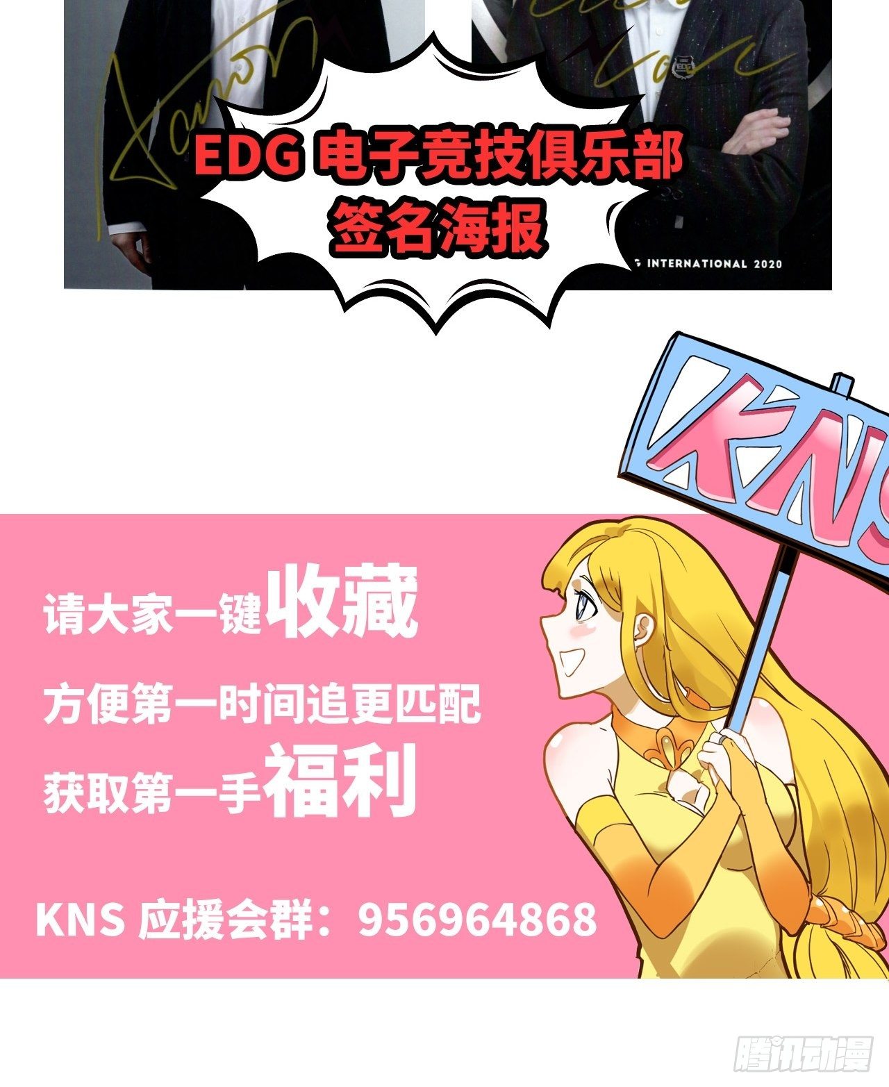 《未来重启2老板他稳健发育中》第10话 忠爱两全？我满足你！ 第41页