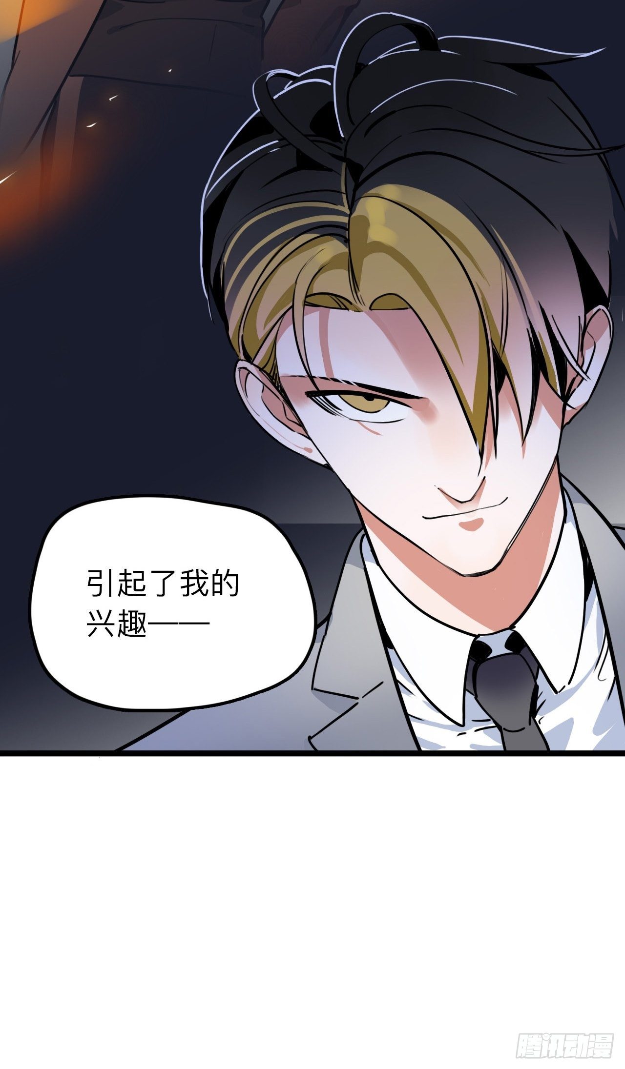 《未来重启2老板他稳健发育中》第8话 邱小姐，又见面了！ 第39页