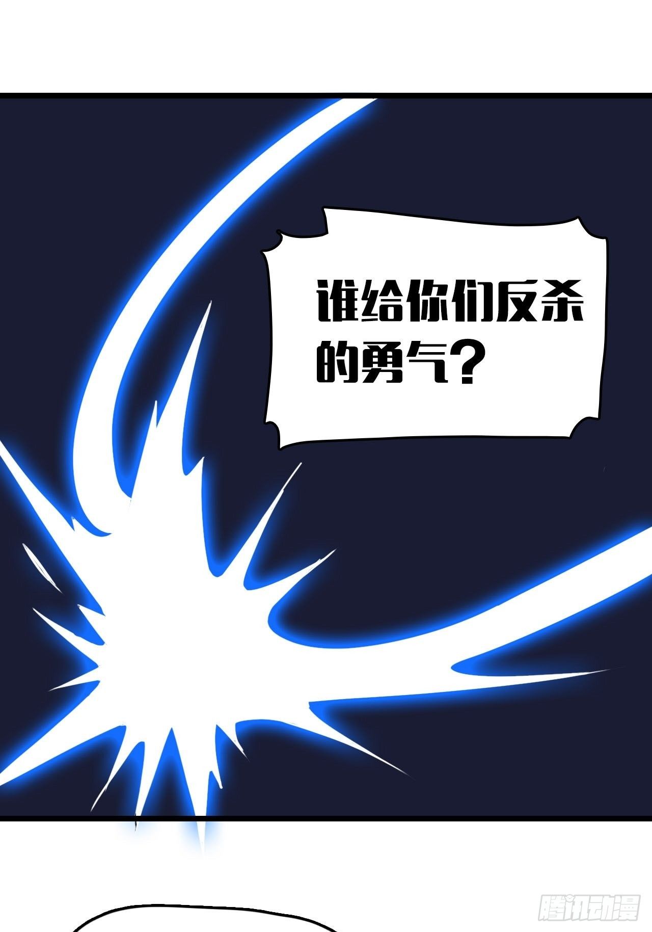 《未来重启2老板他稳健发育中》第7话 AI天团的父子局 第29页