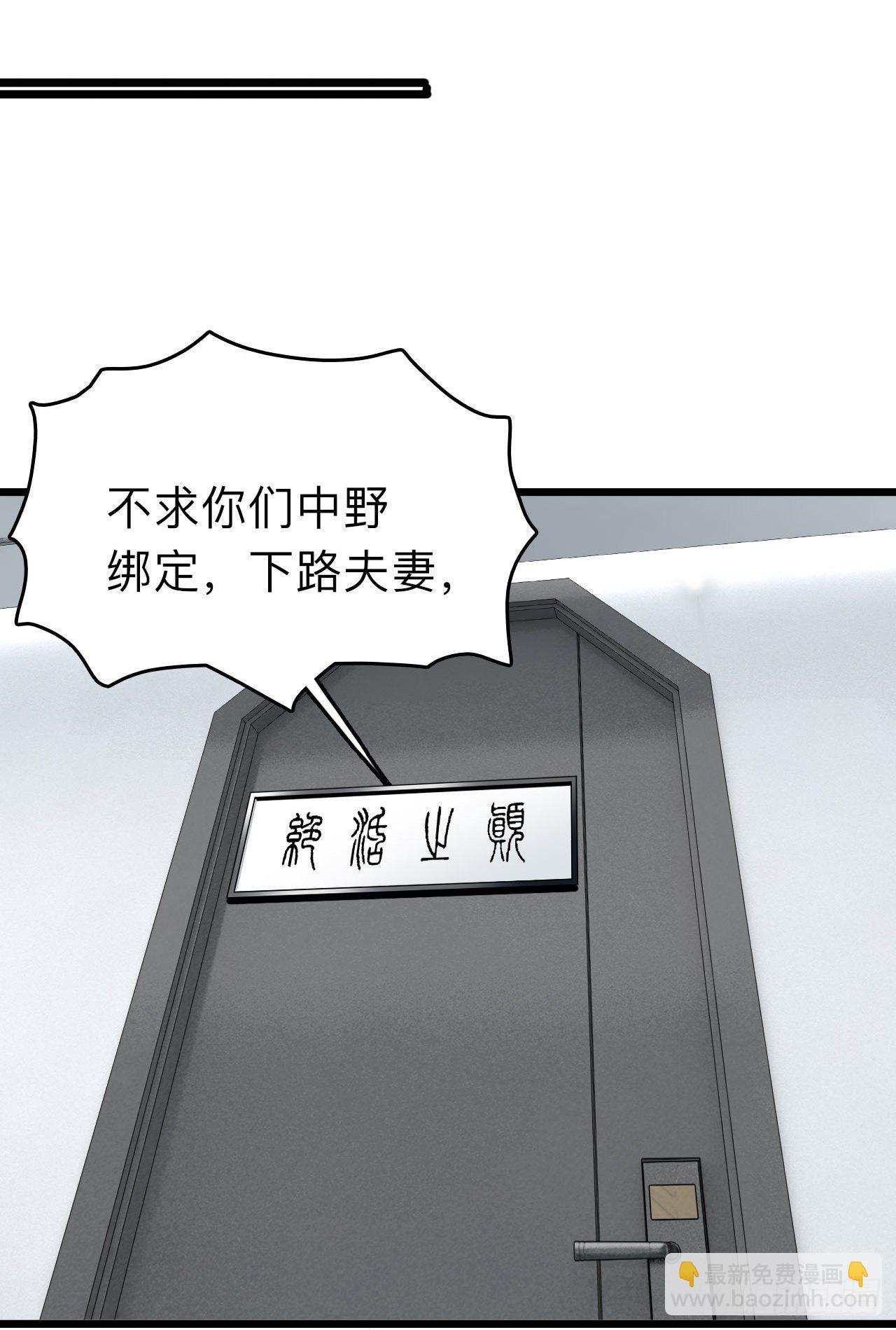 《未来重启2老板他稳健发育中》第7话 AI天团的父子局 第32页