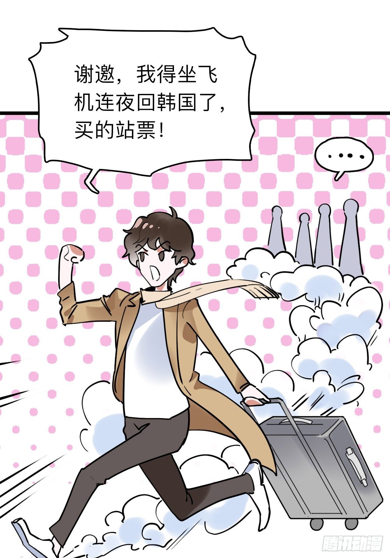《未来重启2老板他稳健发育中》第7话 AI天团的父子局 第41页