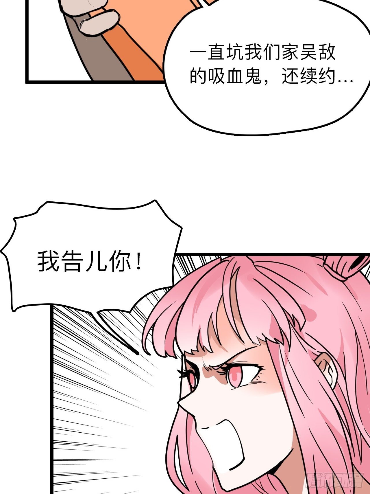 《未来重启2老板他稳健发育中》第9话 女朋友同意才续约？ 第41页
