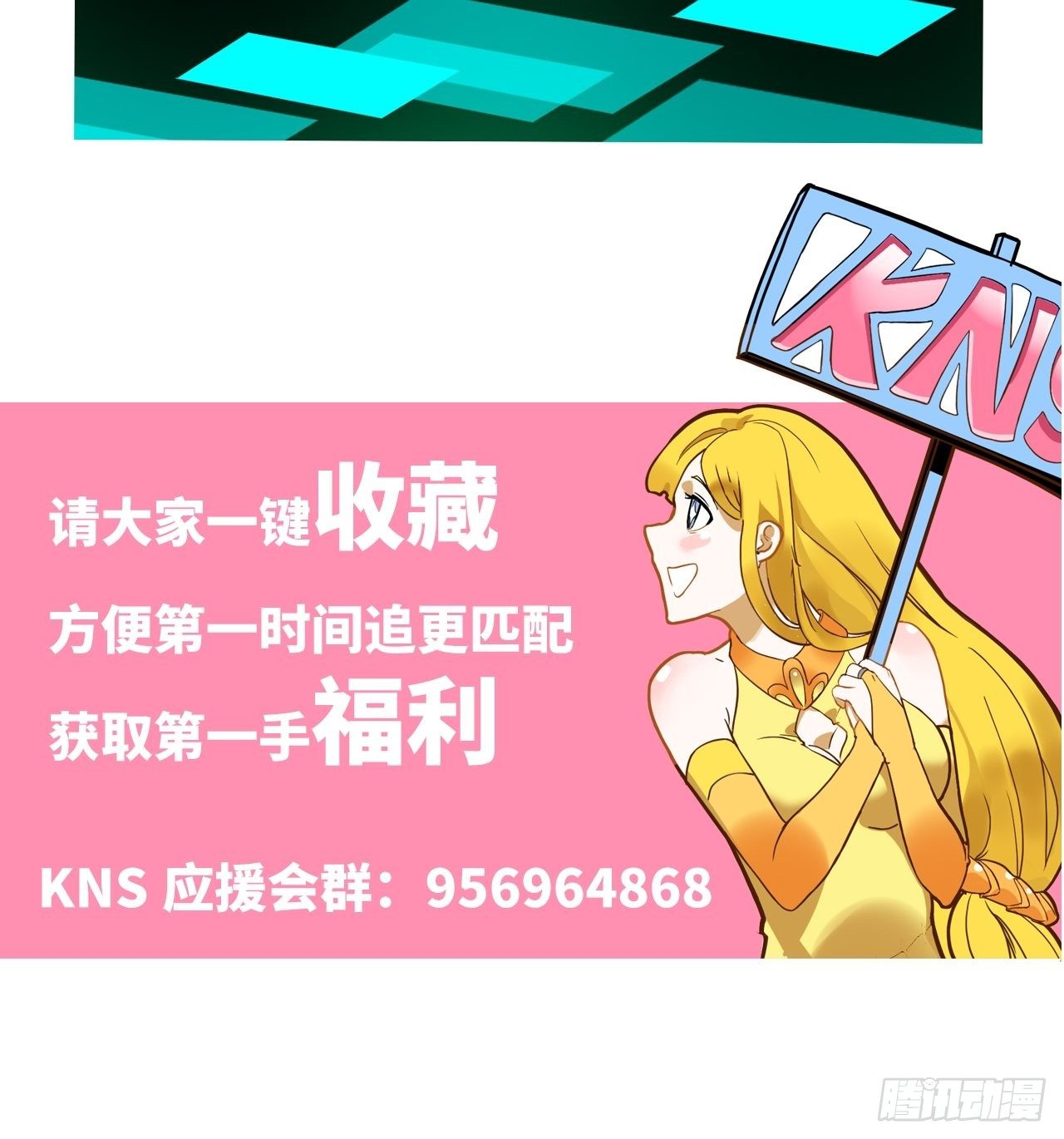 《未来重启2老板他稳健发育中》第12话 “她”就是钟刘砥柱？ 第42页