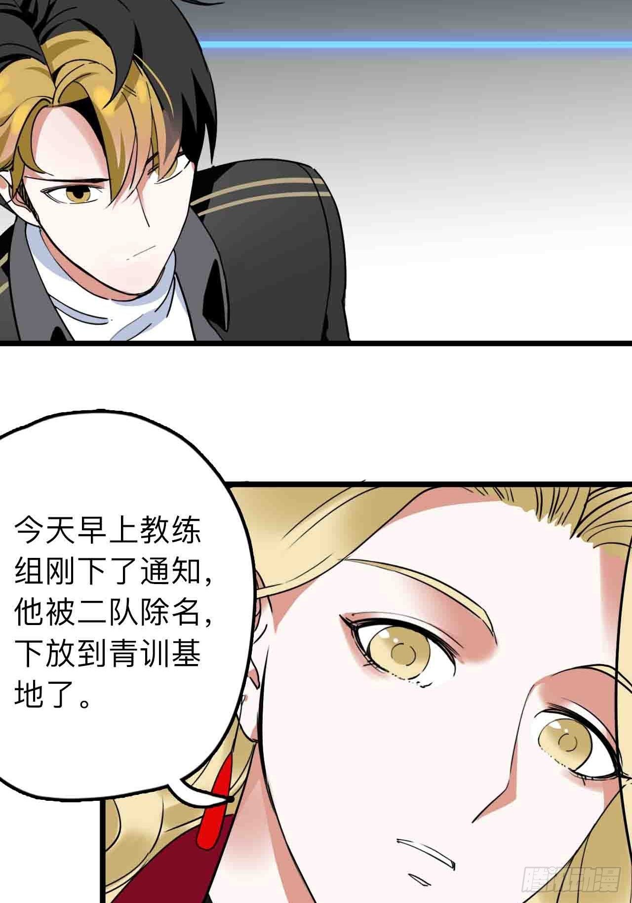 《未来重启2老板他稳健发育中》第11话 撩妹是为了5A辅助 第36页