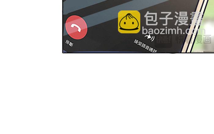 《恋爱谎言》第1话 真男人就要迎难而上！ 第14页