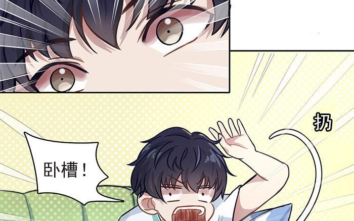 《恋爱谎言》第1话 真男人就要迎难而上！ 第16页