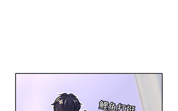《恋爱谎言》第1话 真男人就要迎难而上！ 第19页