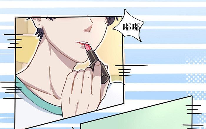 《恋爱谎言》第1话 真男人就要迎难而上！ 第21页