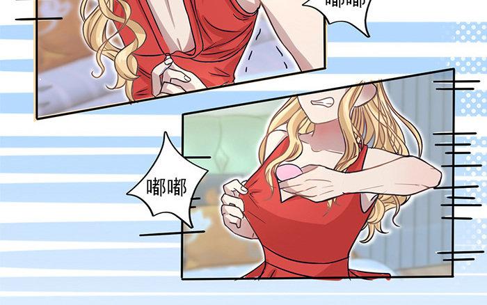 《恋爱谎言》第1话 真男人就要迎难而上！ 第23页