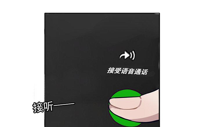 《恋爱谎言》第1话 真男人就要迎难而上！ 第26页