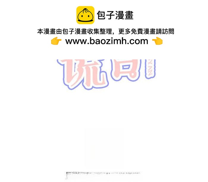 《恋爱谎言》第1话 真男人就要迎难而上！ 第2页