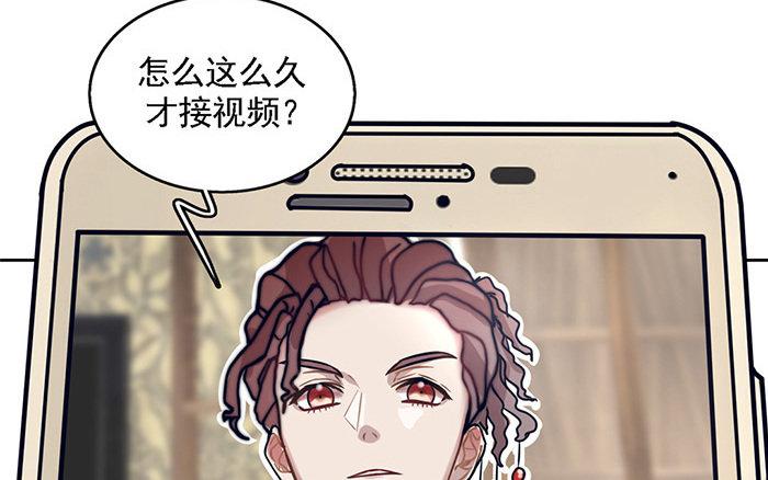 《恋爱谎言》第1话 真男人就要迎难而上！ 第31页