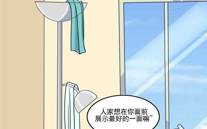 《恋爱谎言》第1话 真男人就要迎难而上！ 第35页