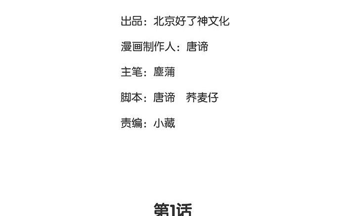 《恋爱谎言》第1话 真男人就要迎难而上！ 第3页