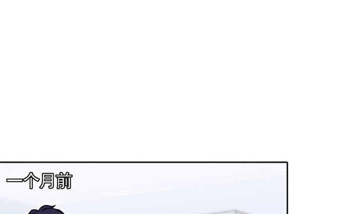 《恋爱谎言》第1话 真男人就要迎难而上！ 第44页